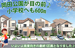 買物施設が身近に充実の､ママに嬉しい街｡