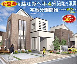 ローズビレッジ藤江駅前II