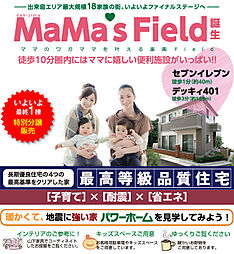 ナイスアベニュー東出来島[新築分譲住宅]