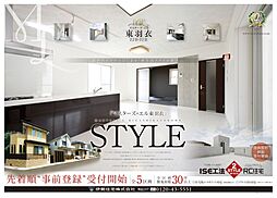 東羽衣シリーズの第2弾！全区画30坪以上！駅近物件！東羽衣小学校区です！