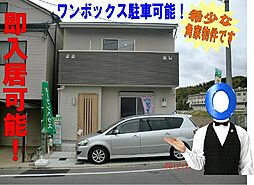 随時オープンハウス開催しています。ぜひ、ご連絡ください。