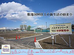 パステルガーデン萱沼【建築条件付分譲地】※フリープランで建築できます