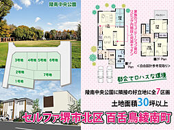コンセプトモデルハウスを是非ごらん下さい。当サイトよりご案内のご予約を受け賜ります。