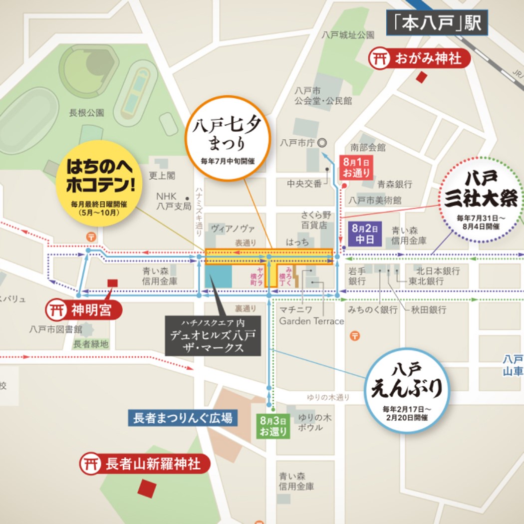デュオヒルズ八戸ザ・マークス コンセプト