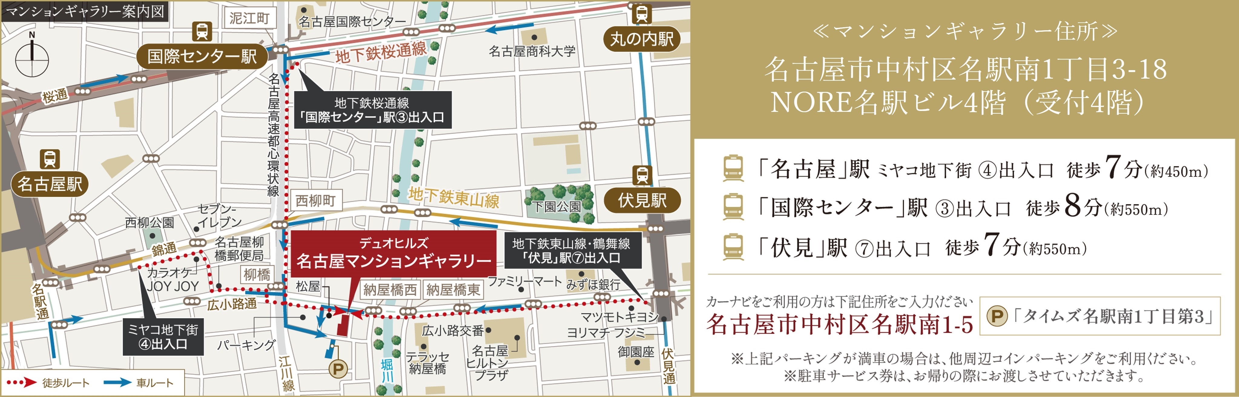 デュオヒルズ千種：モデルルーム地図