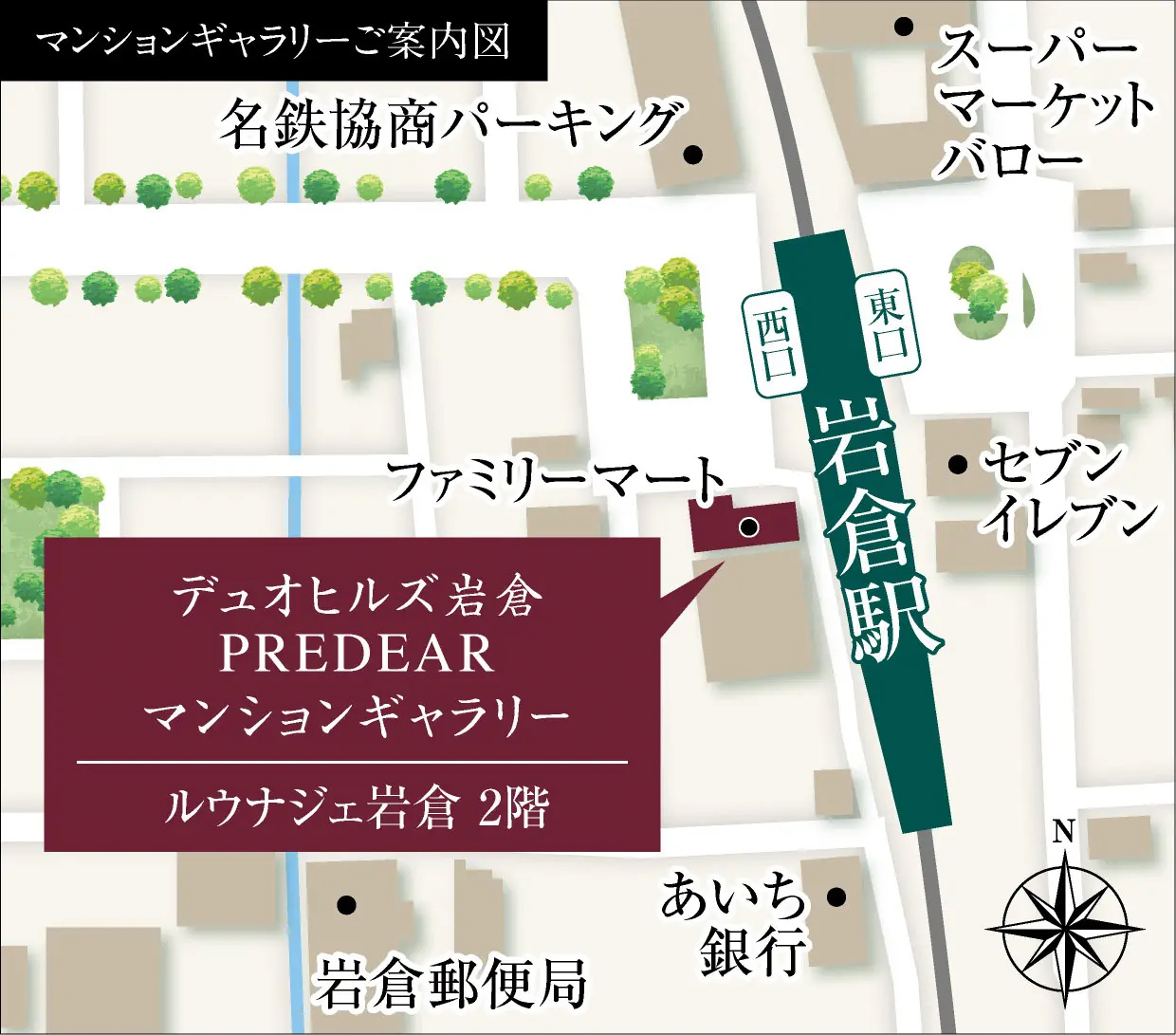 デュオヒルズ岩倉PREDEAR：モデルルーム地図