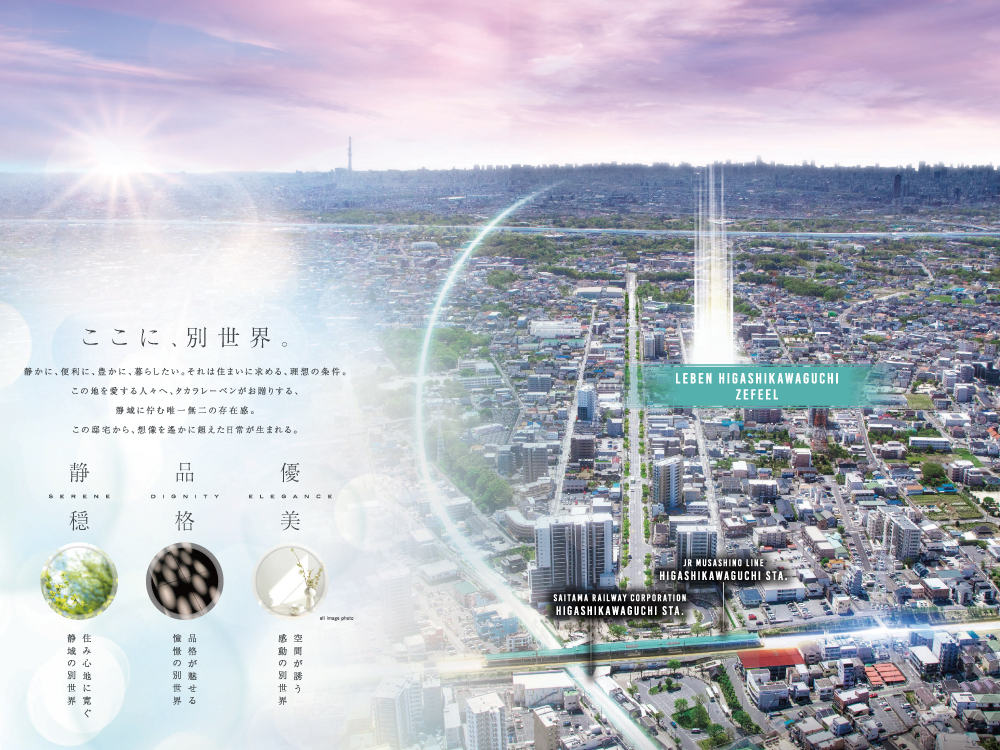 レーベン東川口 ZEFEEL 都心直結＆2路線利用可。「東京」駅、「六本木一丁目」駅へスムーズアクセス