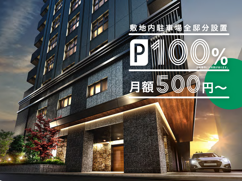 レーベン木町通THE MAISON コンセプト