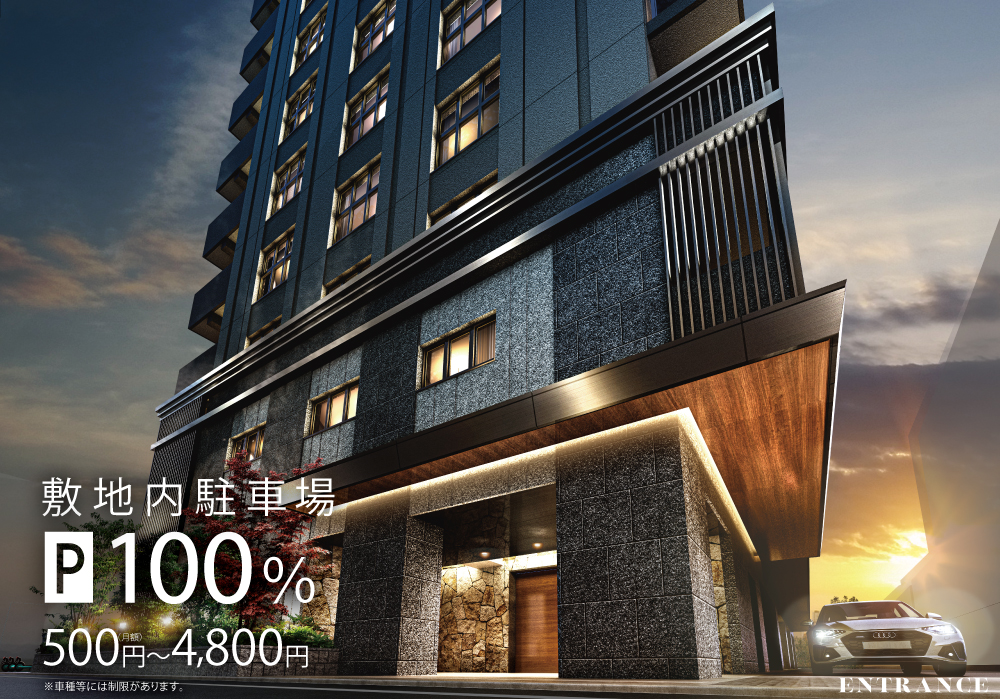 レーベン木町通THE MAISON コンセプト