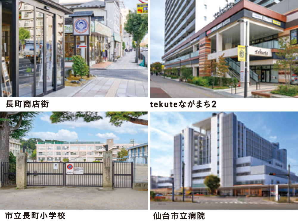 レーベン長町 THE GATE 徒歩7分圏内に多彩な商業・教育・医療施設が揃い、快適な暮らしが叶うロケーション