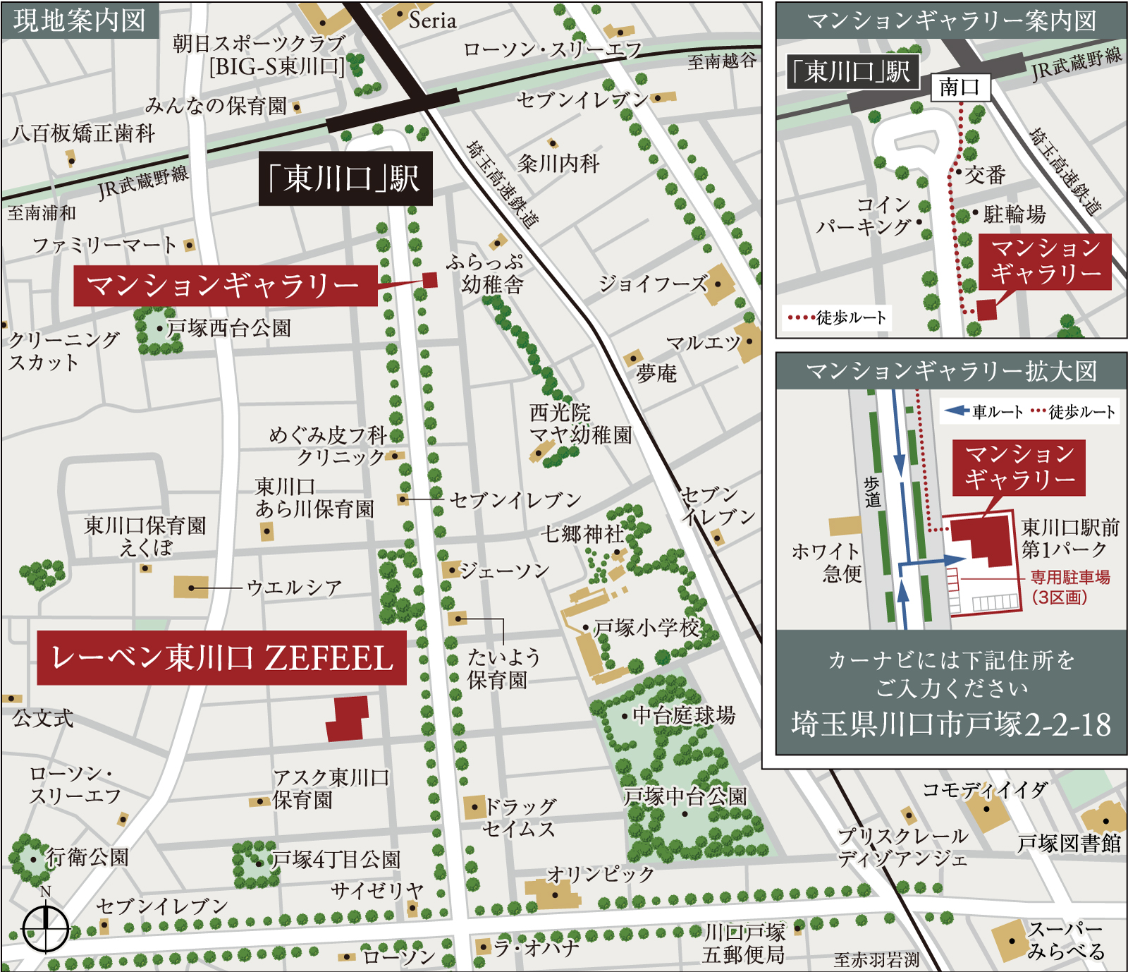 レーベン東川口 ZEFEEL：モデルルーム地図