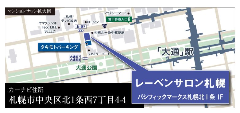 レーベン札幌 DIVERSE：モデルルーム地図