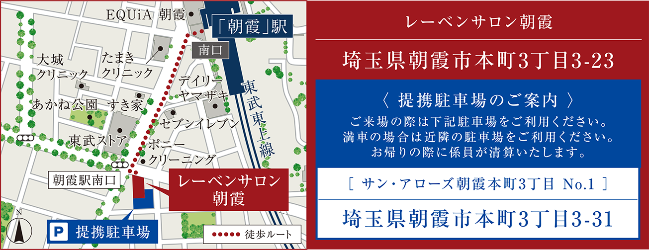 レーベン鶴瀬駅前 ACCEZ：モデルルーム地図