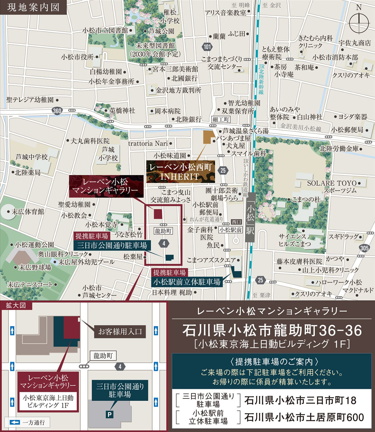 レーベン小松西町INHERIT：モデルルーム地図