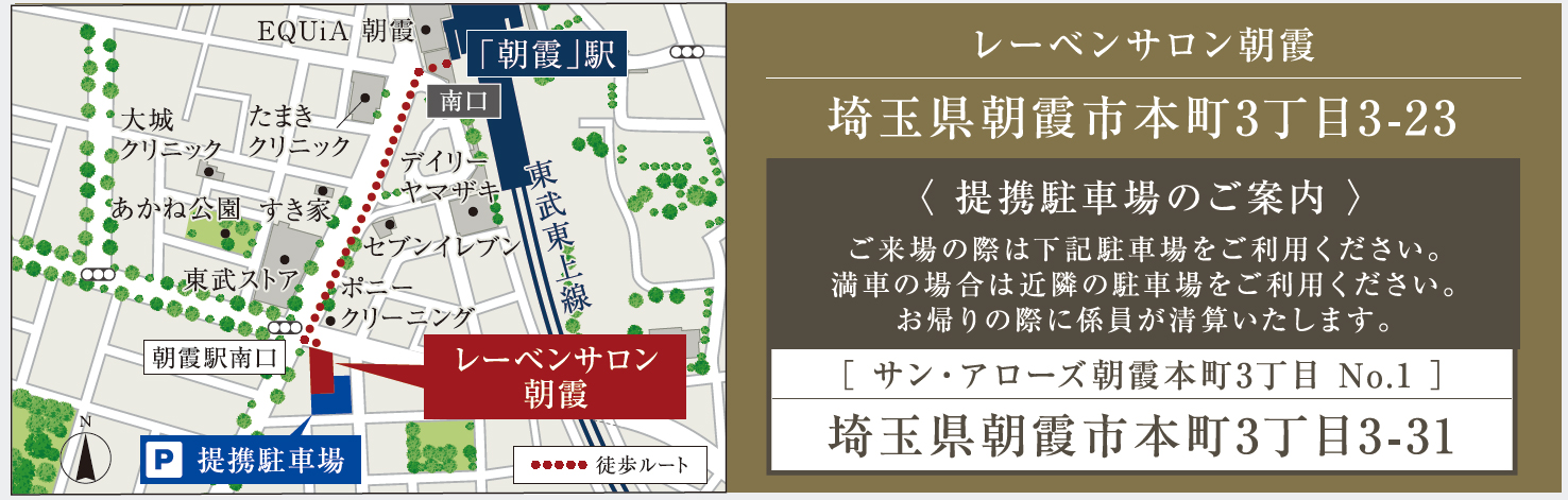 レーベン志木幸町：モデルルーム地図