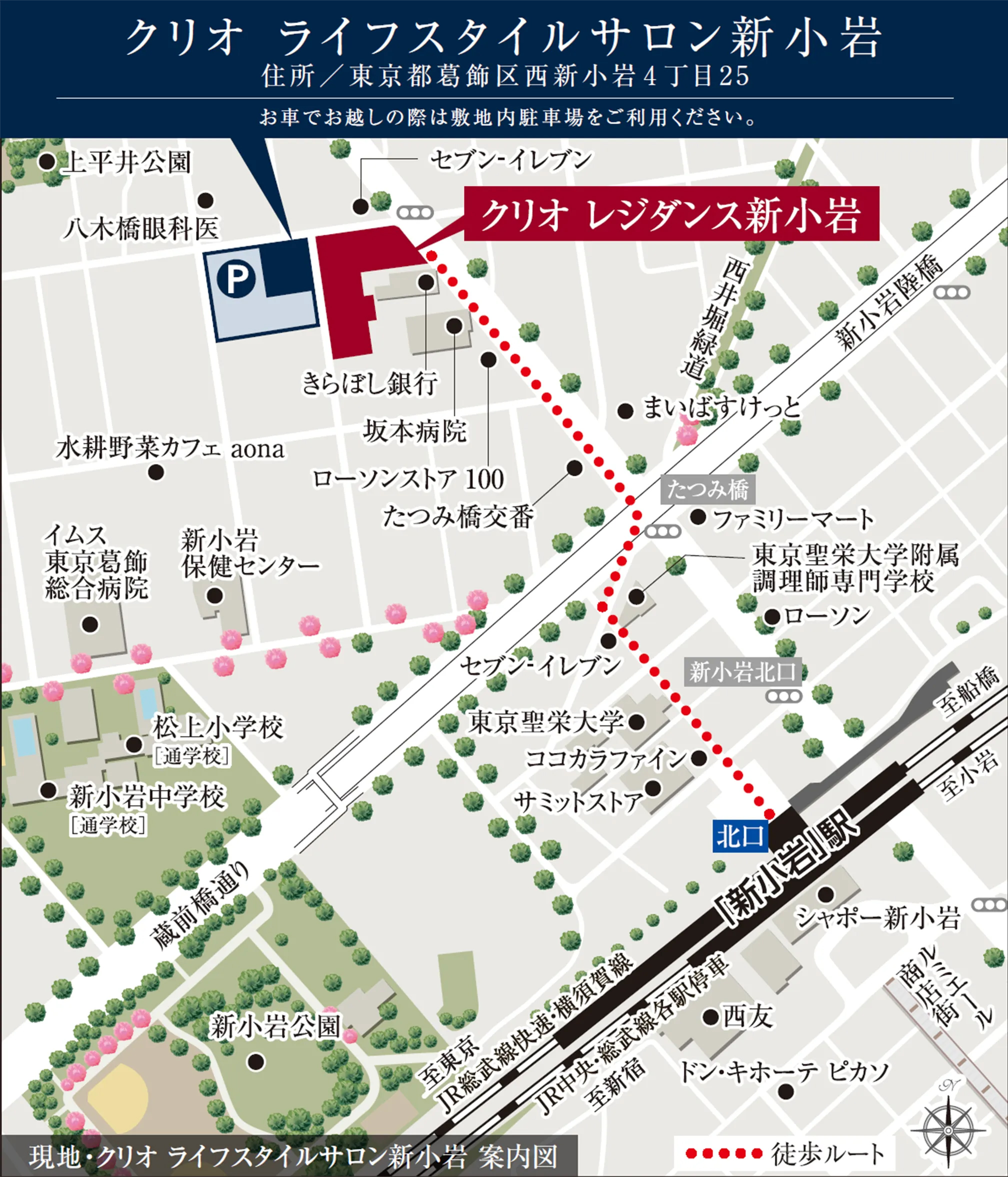 クリオ レジダンス新小岩：モデルルーム地図
