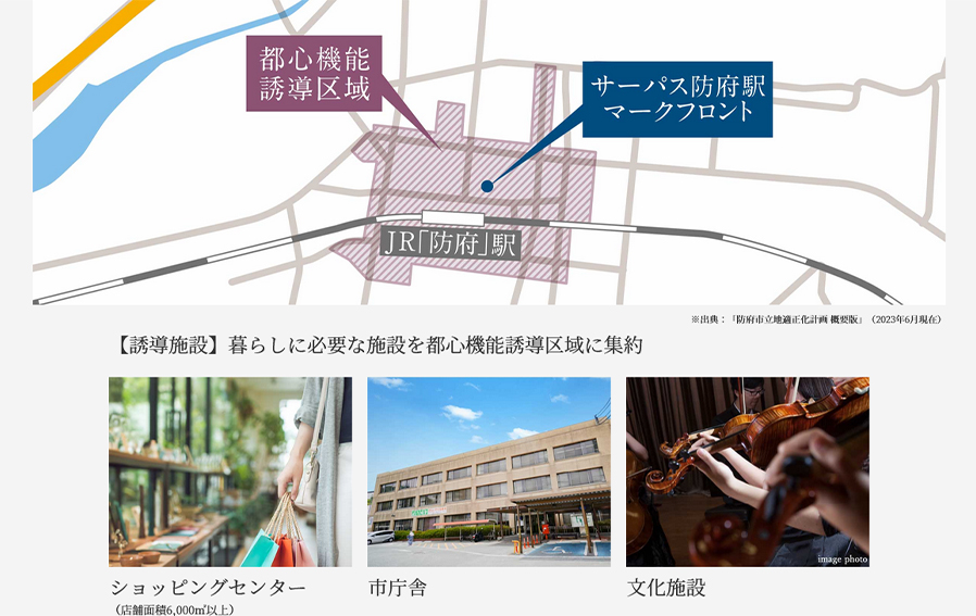 サーパス防府駅マークフロント コンセプト