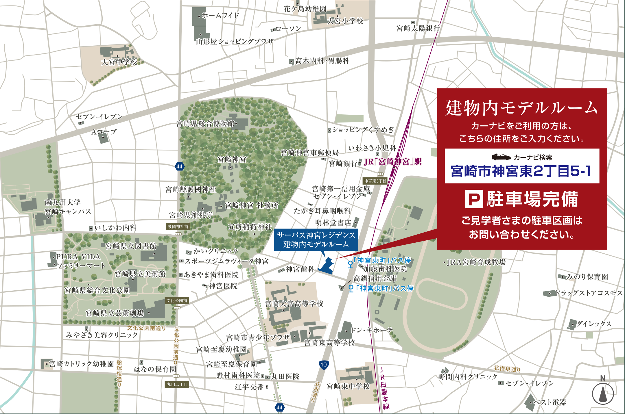 サーパス神宮レジデンス：モデルルーム地図