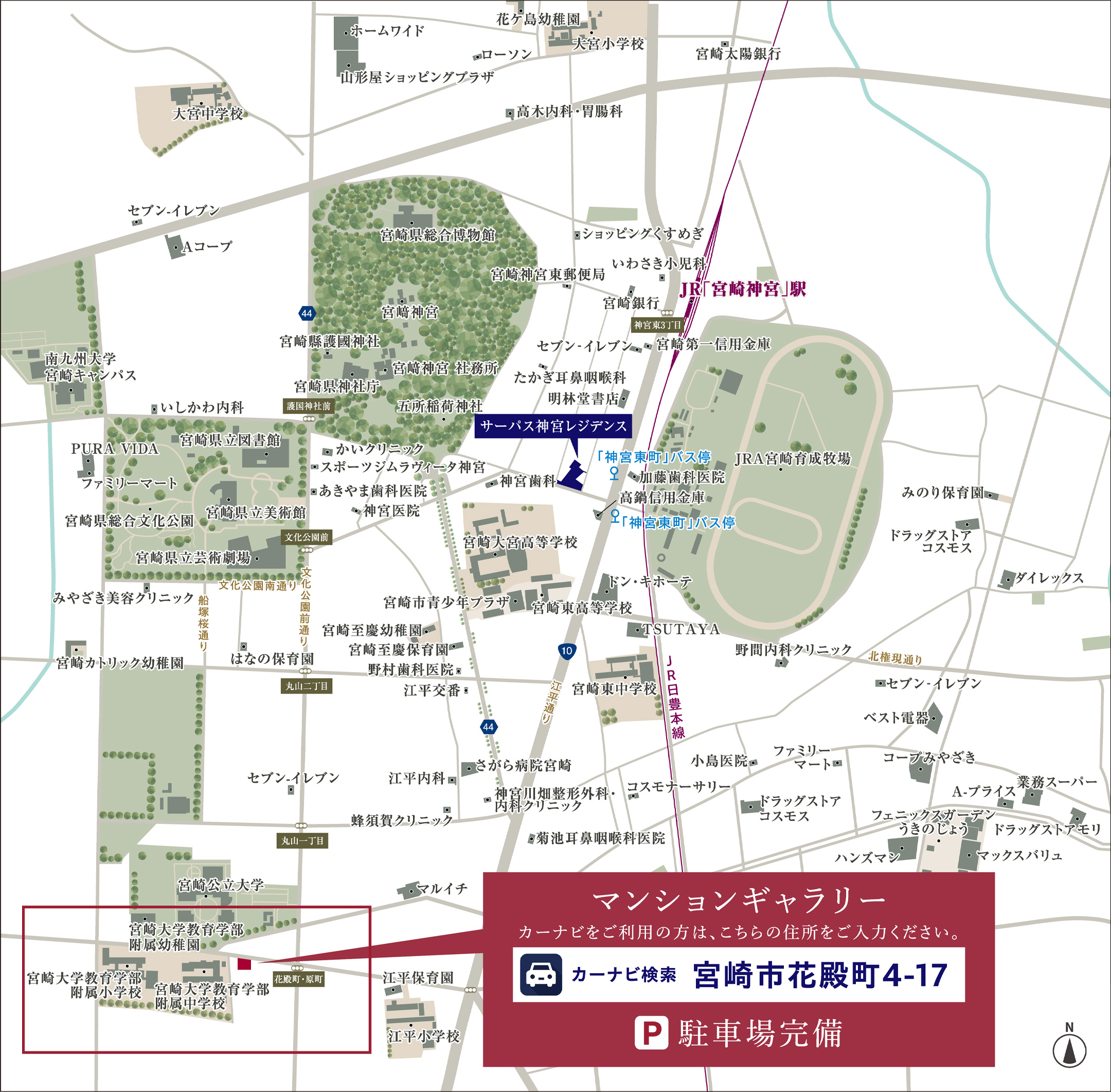 サーパス神宮レジデンス：モデルルーム地図