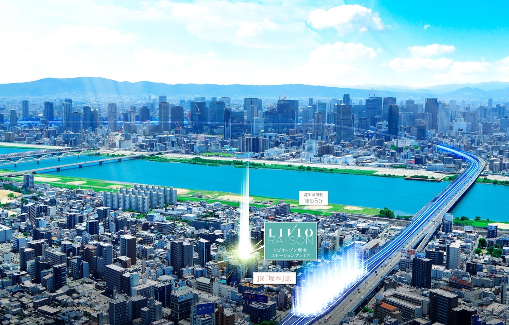 JR大阪1駅新築分譲マンションプロジェクト（リビオレゾン塚本ステーションプレミア） 大阪1駅圏の生活特区「塚本」。