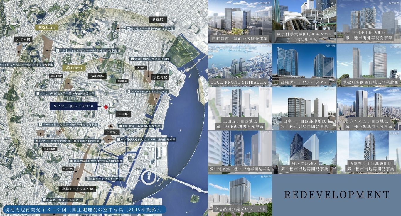 リビオ三田レジデンス コンセプト