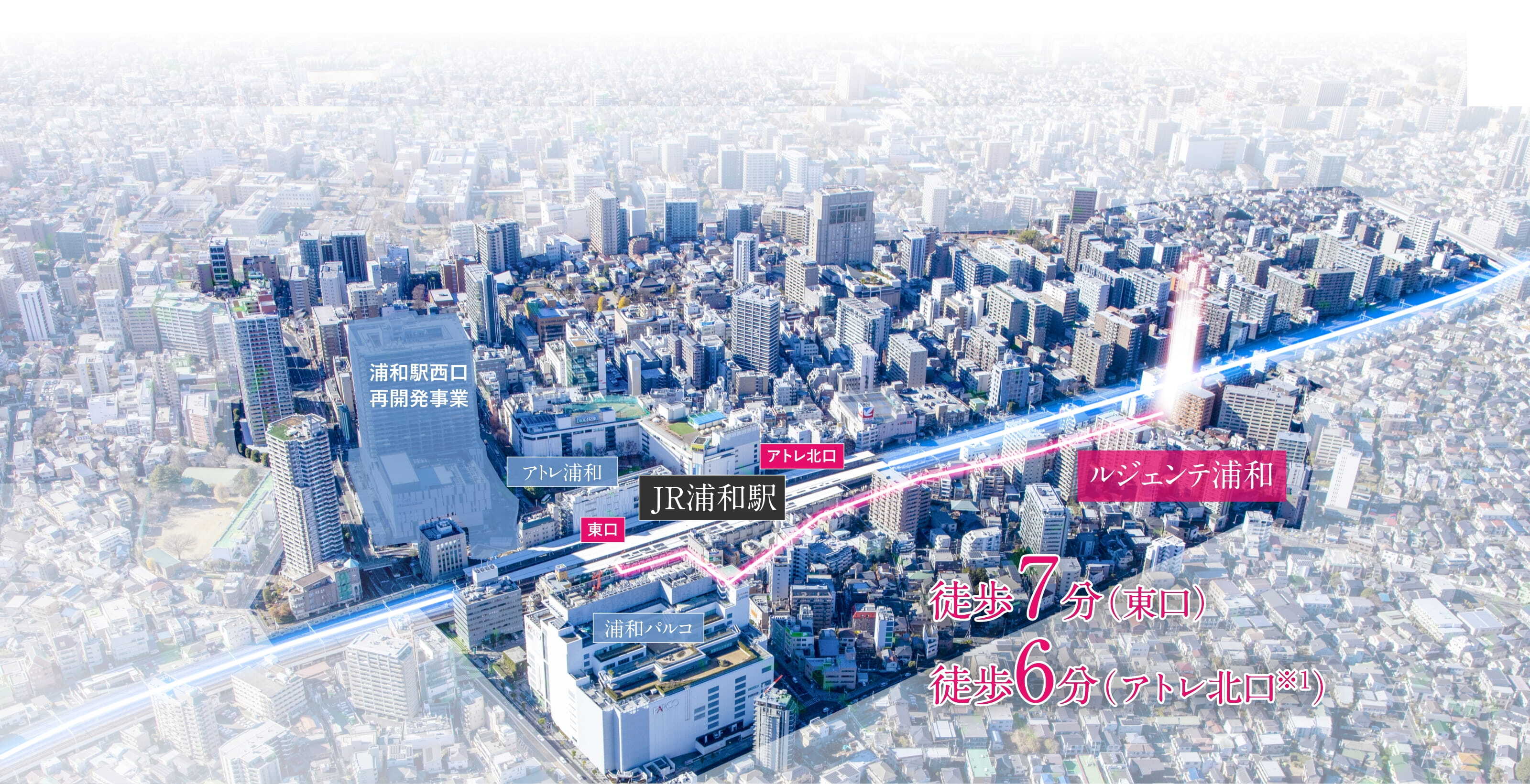 ルジェンテ浦和 商業施設と再開発が支える生活環境