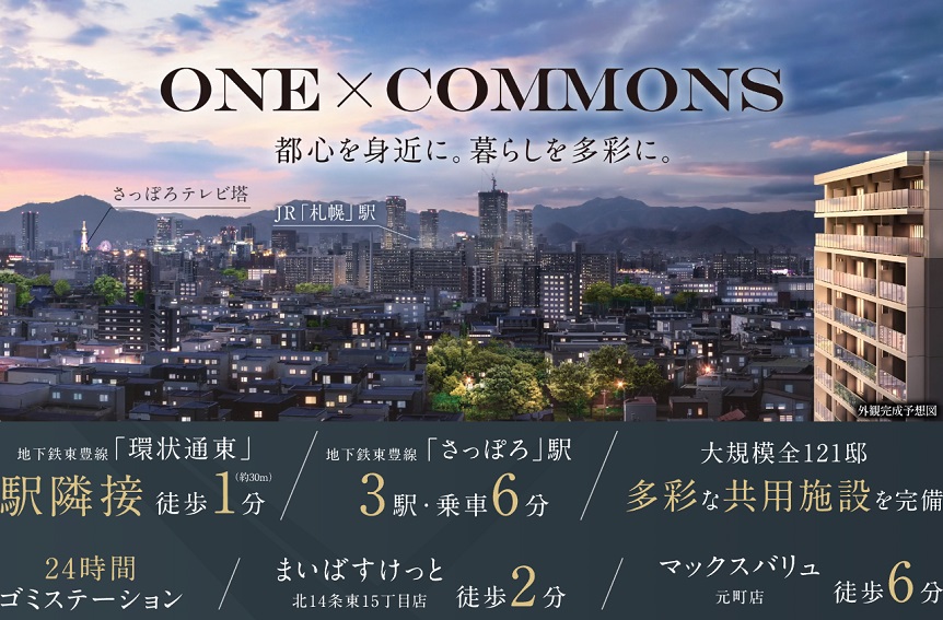 プレミスト札幌環状通東ステーションサイド コンセプト