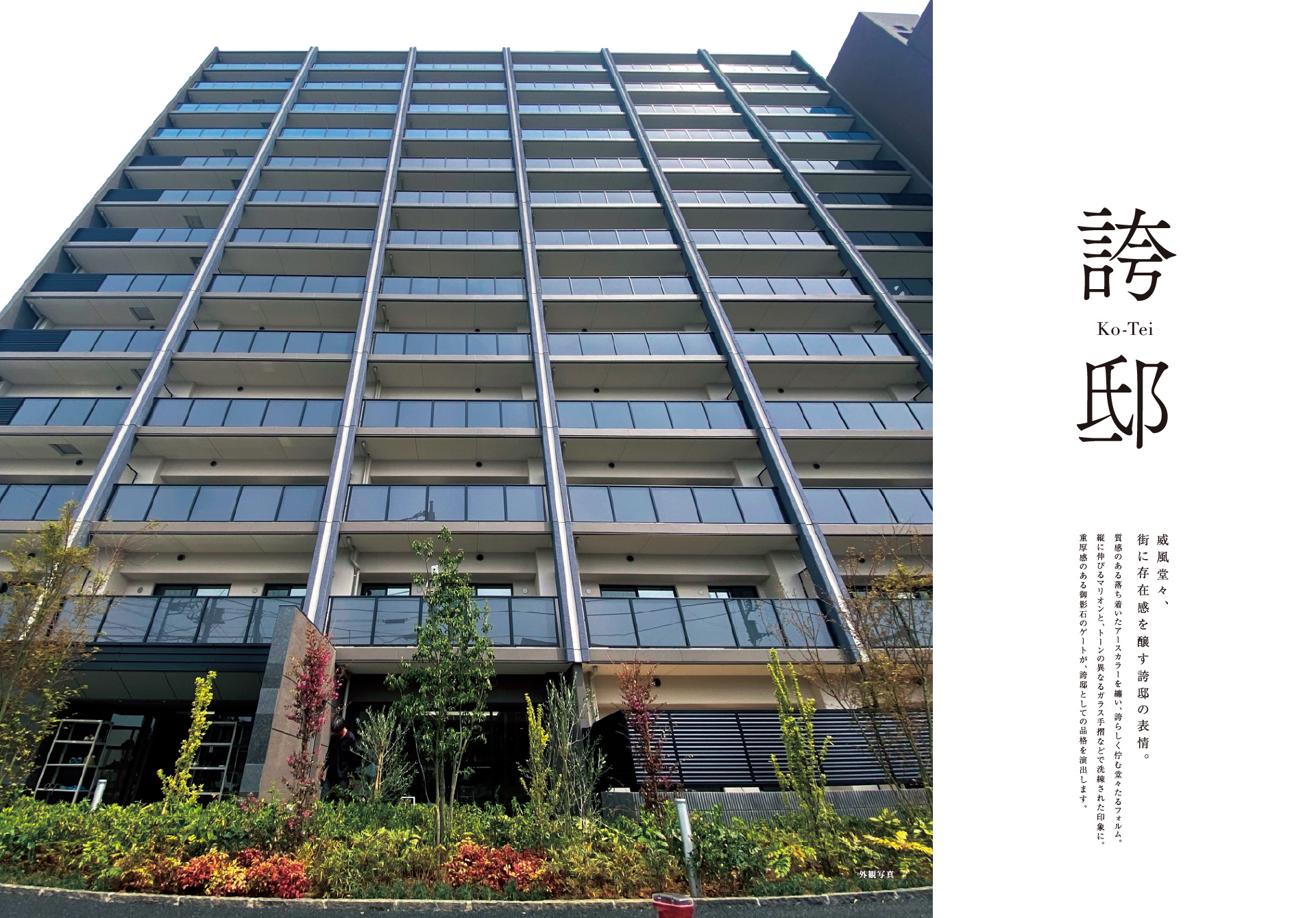 サンクレイドル飯能II コンセプト