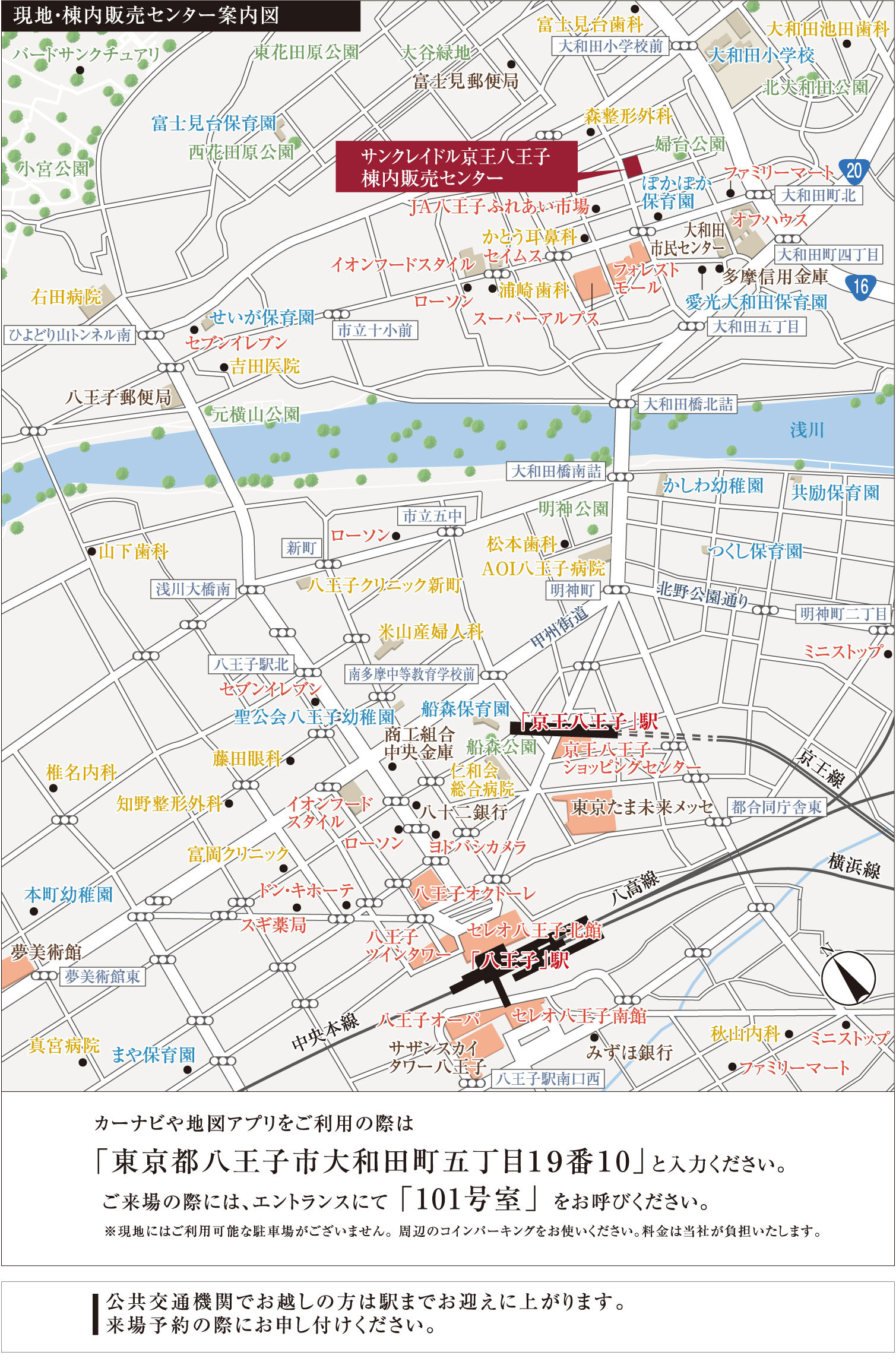 サンクレイドル京王八王子：モデルルーム地図