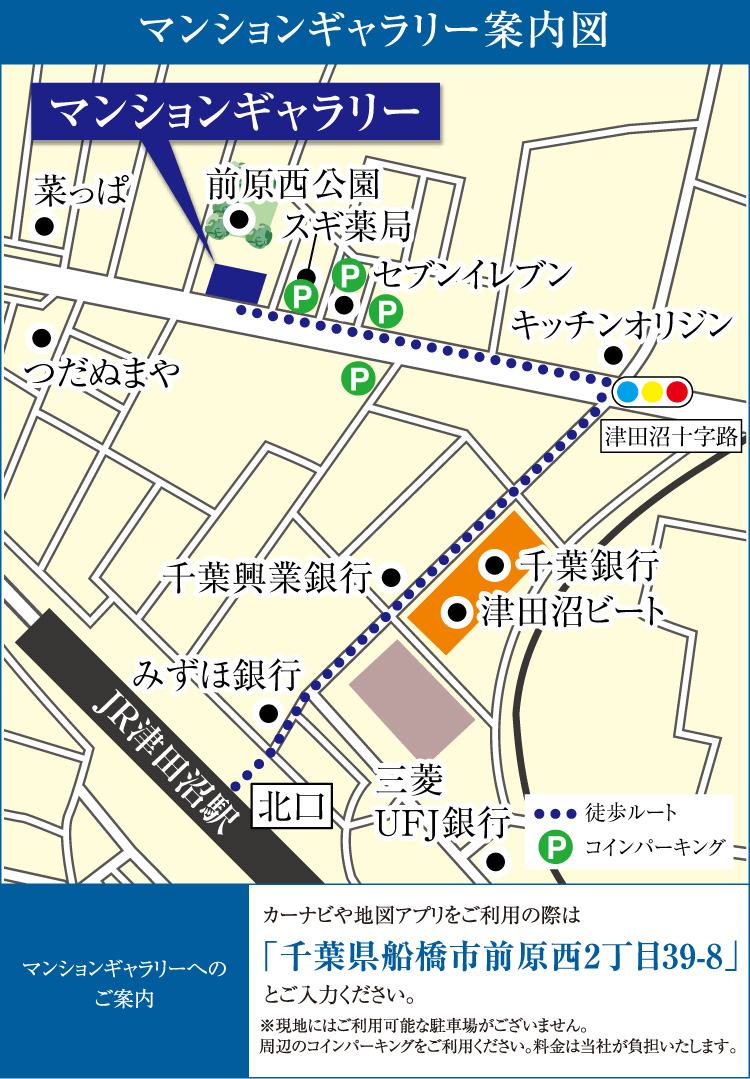 サンクレイドル津田沼III：モデルルーム地図