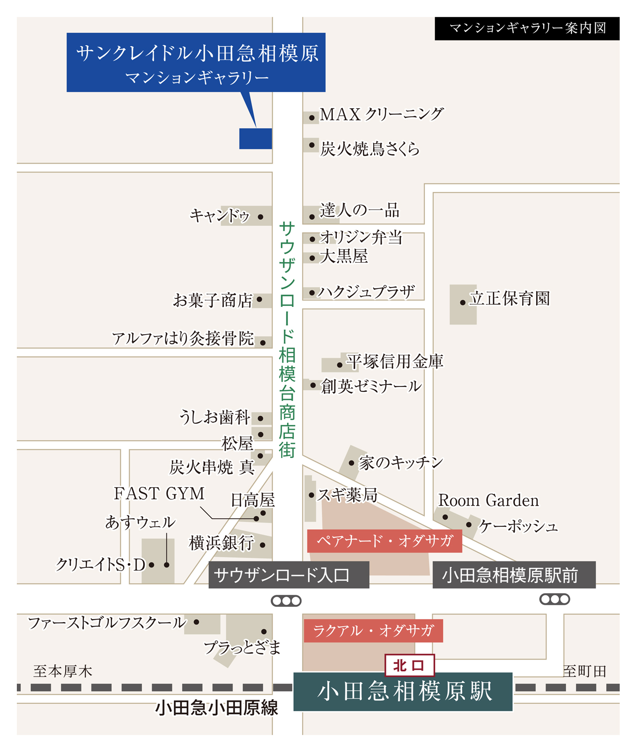 サンクレイドル小田急相模原：モデルルーム地図