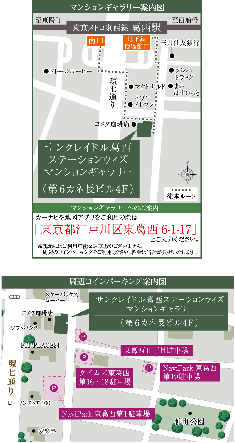サンクレイドル葛西ステーションウィズ：モデルルーム地図