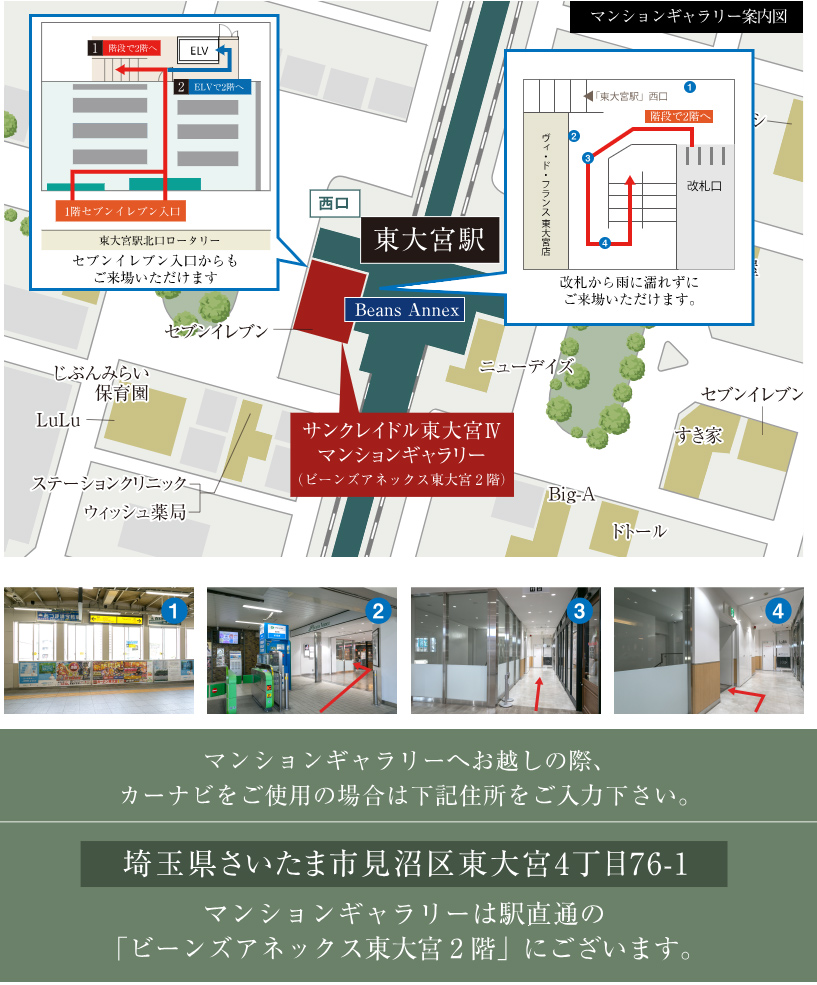 サンクレイドル東大宮IV：モデルルーム地図