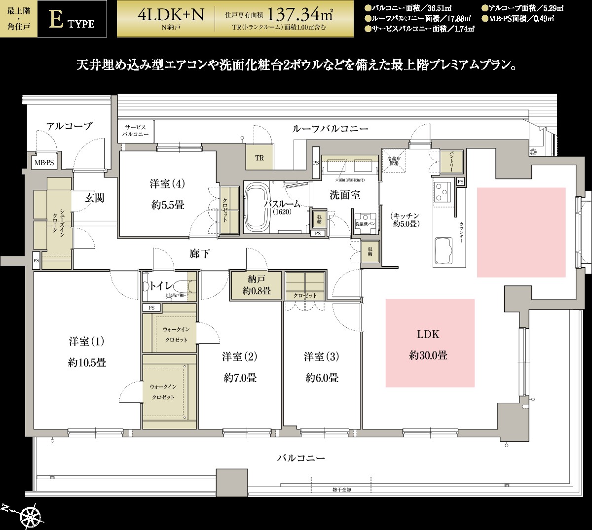 ワコーレ芦屋ヴィステージ 家族構成や好みに寄り添う住まいプラン