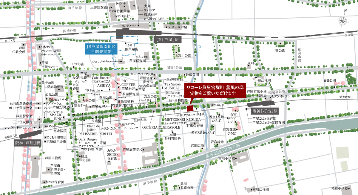 ワコーレ芦屋宮塚町 薫風の邸：案内図