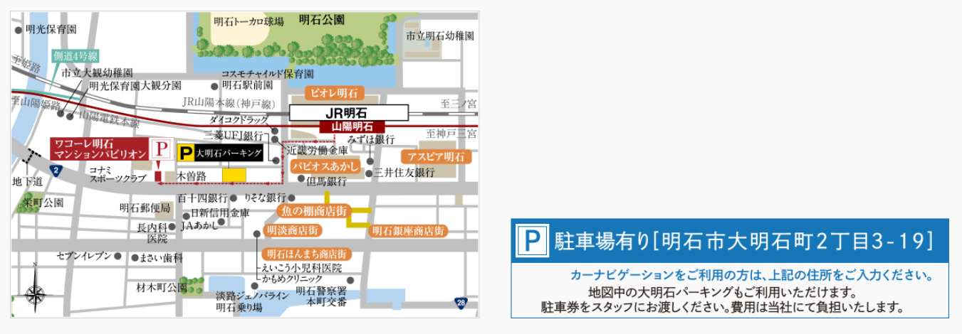 ワコーレシティ西明石駅前：モデルルーム地図