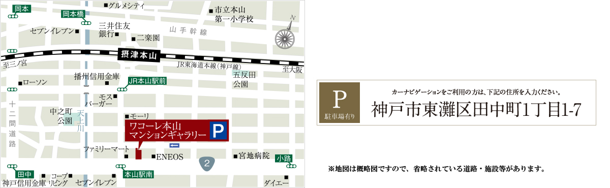 ワコーレ御影中町一丁目：モデルルーム地図