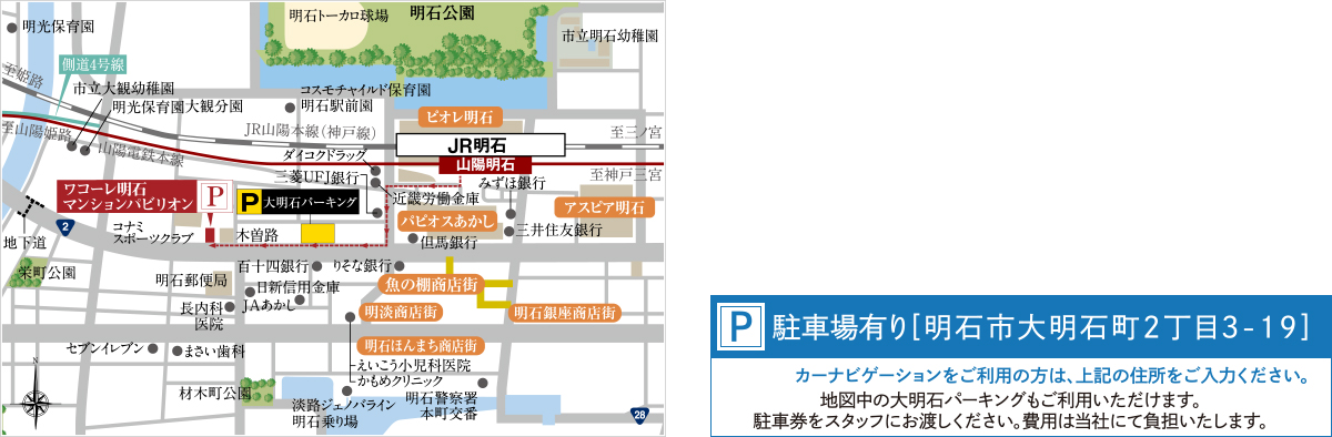 ワコーレ明石大久保駅前：モデルルーム地図