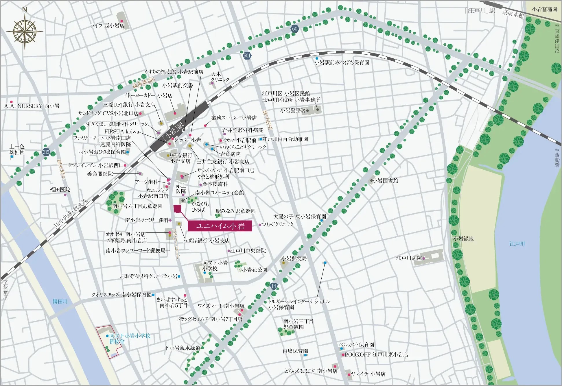 ユニハイム小岩 徒歩圏内に暮らしを支える多彩な施設が揃う快適なロケーション。
