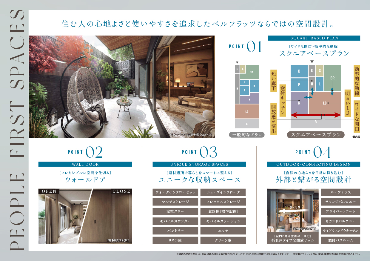 グラサージュ横濱桜木町アーバンヘリテージ コンセプト