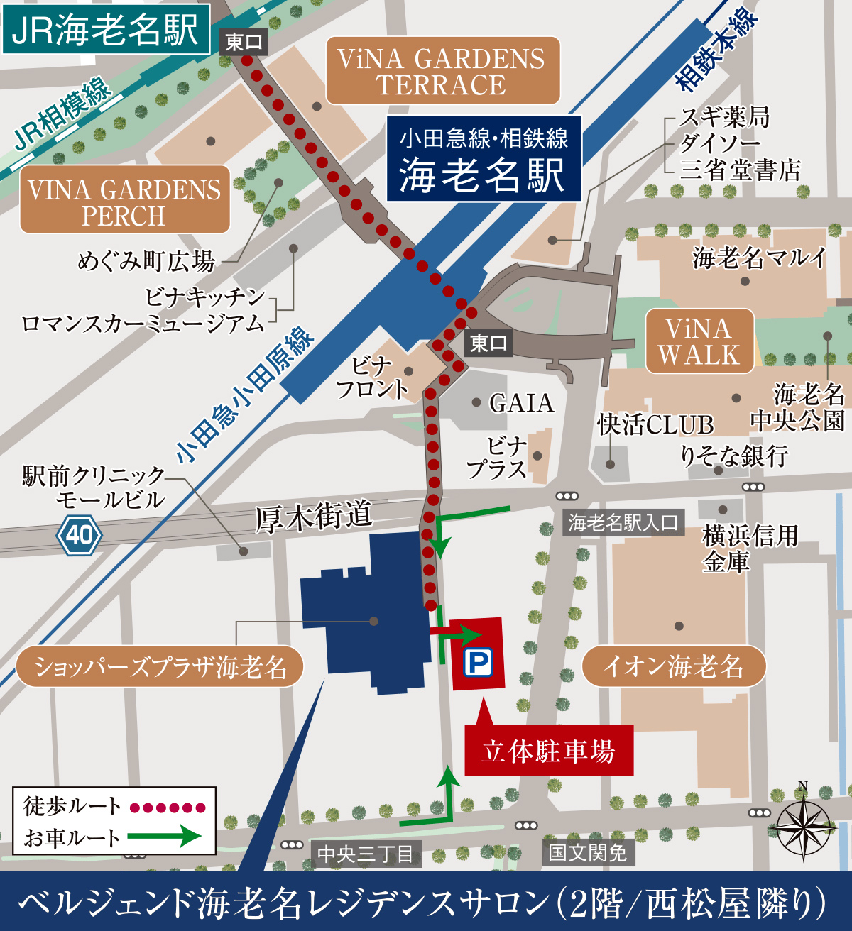 ベルジェンド海老名ミッドマークス/センタープレイス：モデルルーム地図