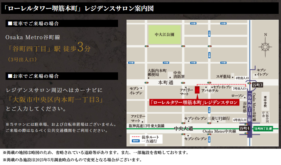 ローレルタワー堺筋本町：モデルルーム地図