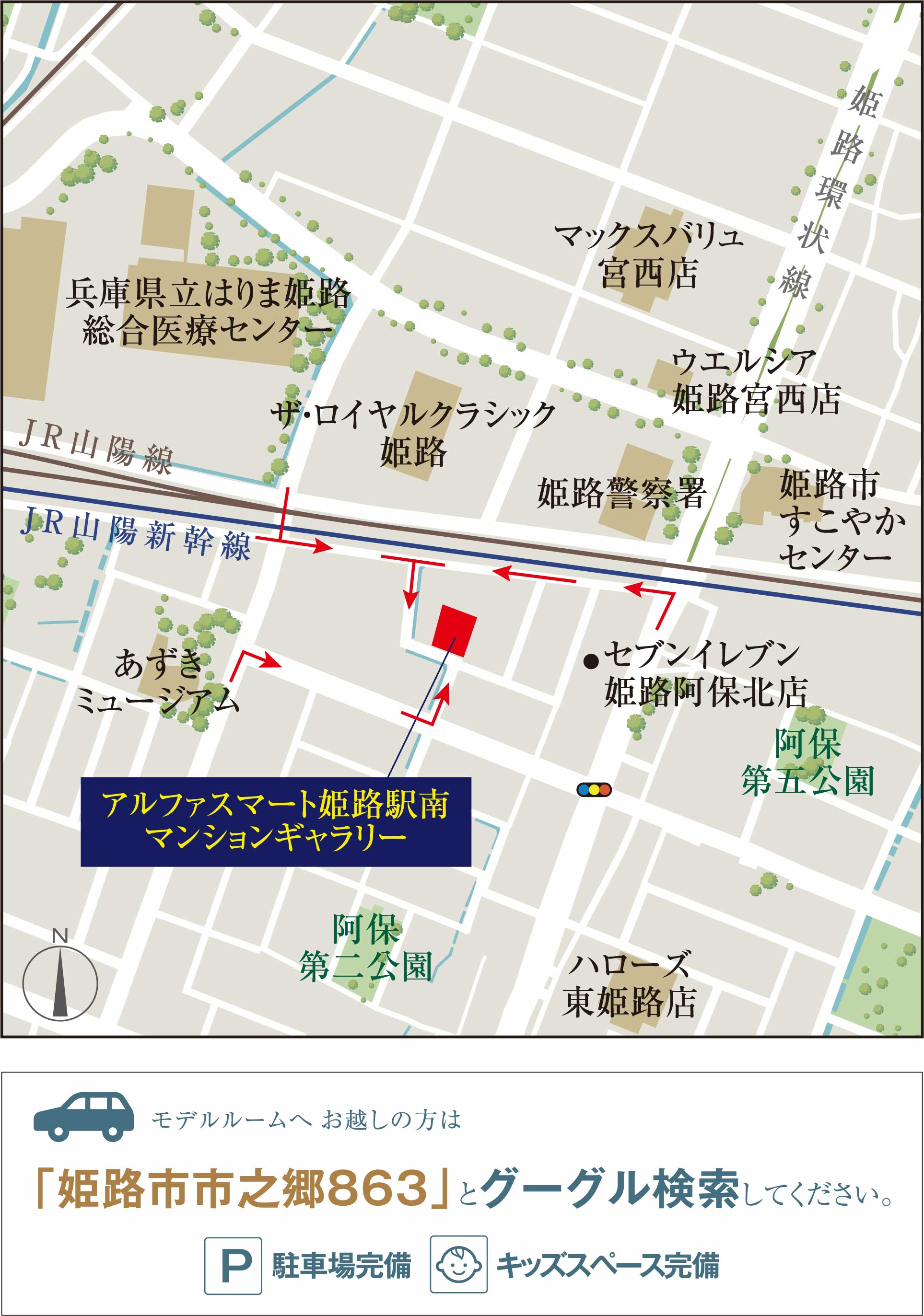 アルファスマート姫路駅南：モデルルーム地図