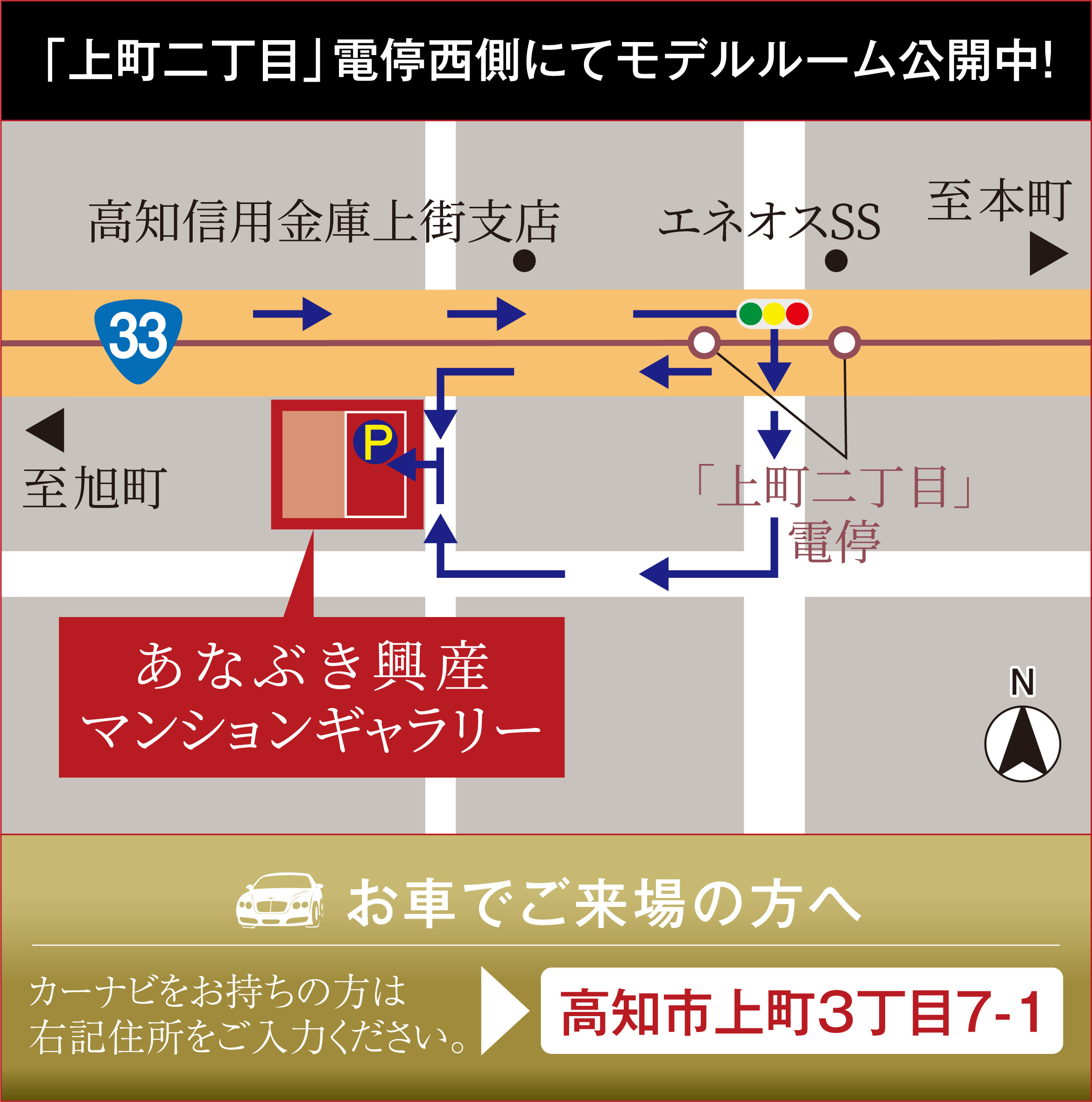 アルファステイツ鷹匠町：モデルルーム地図