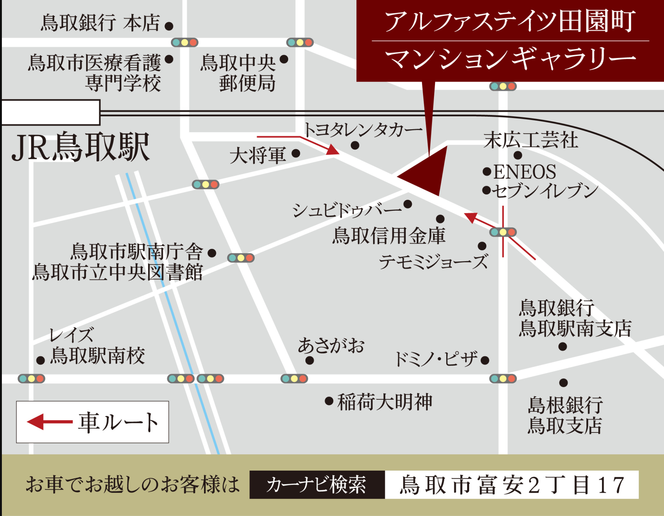 アルファステイツ田園町：モデルルーム地図