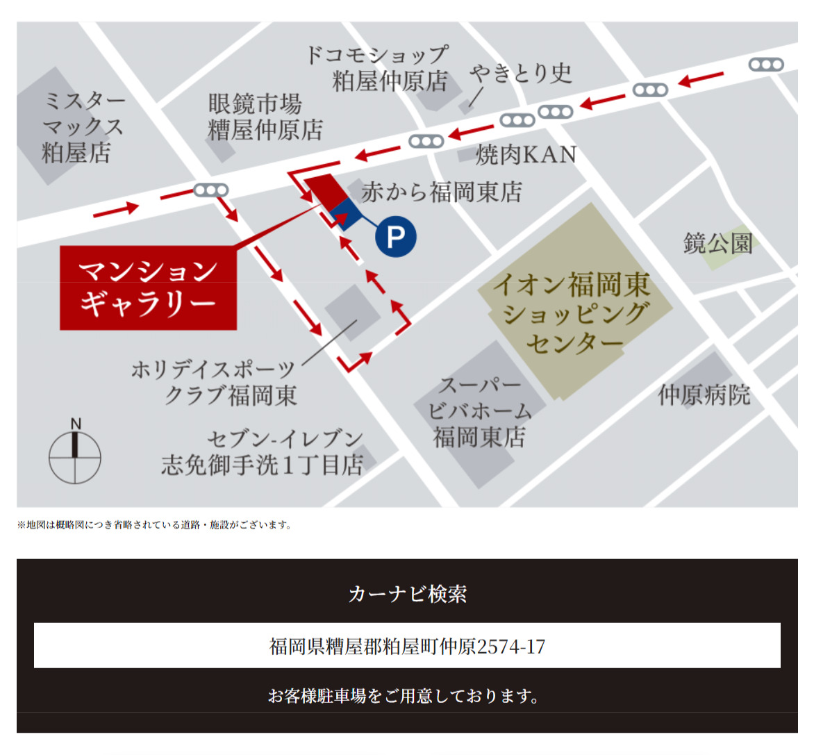 アルファステイツ博多サウス：モデルルーム地図