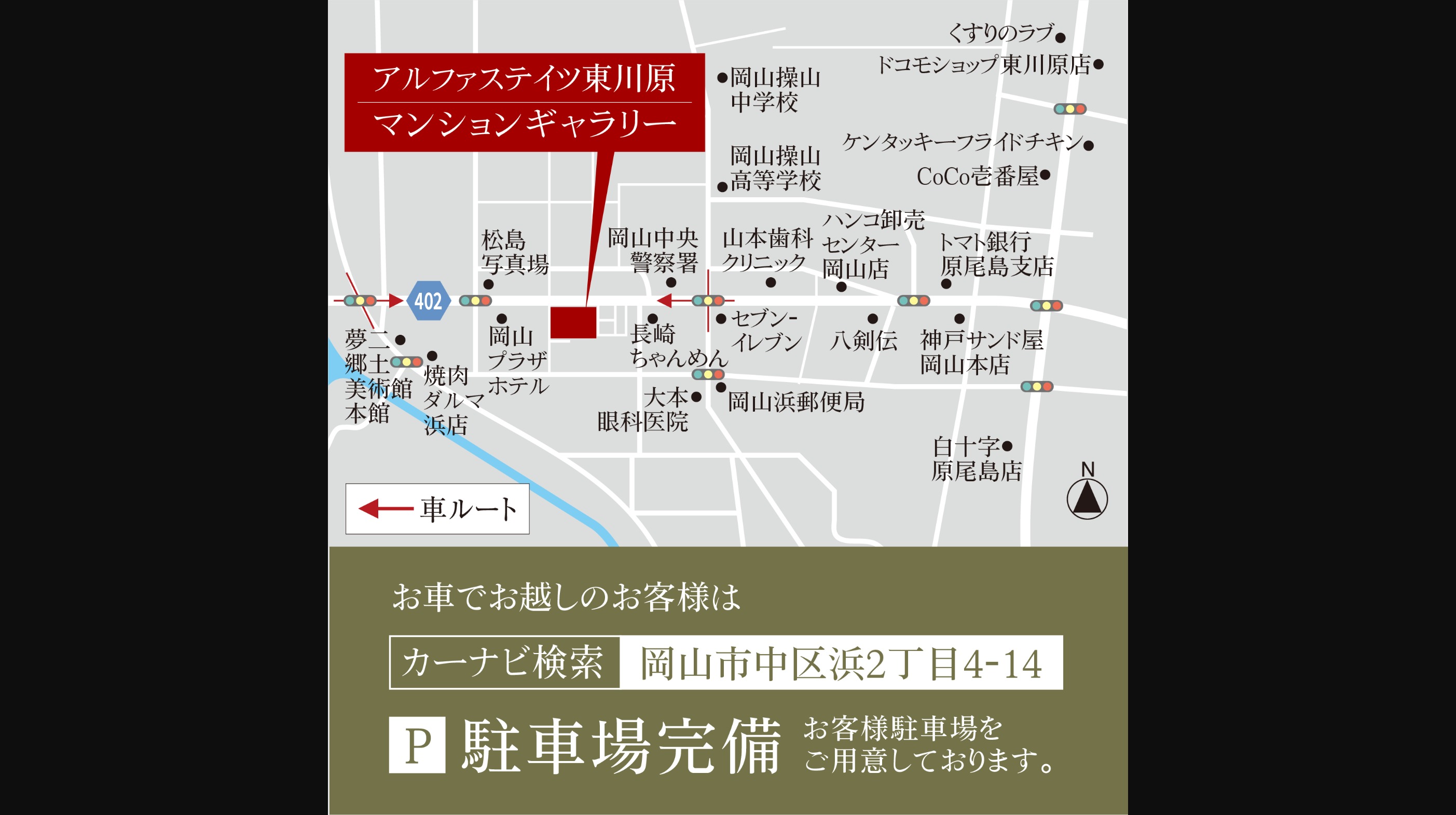 アルファステイツ東川原：モデルルーム地図