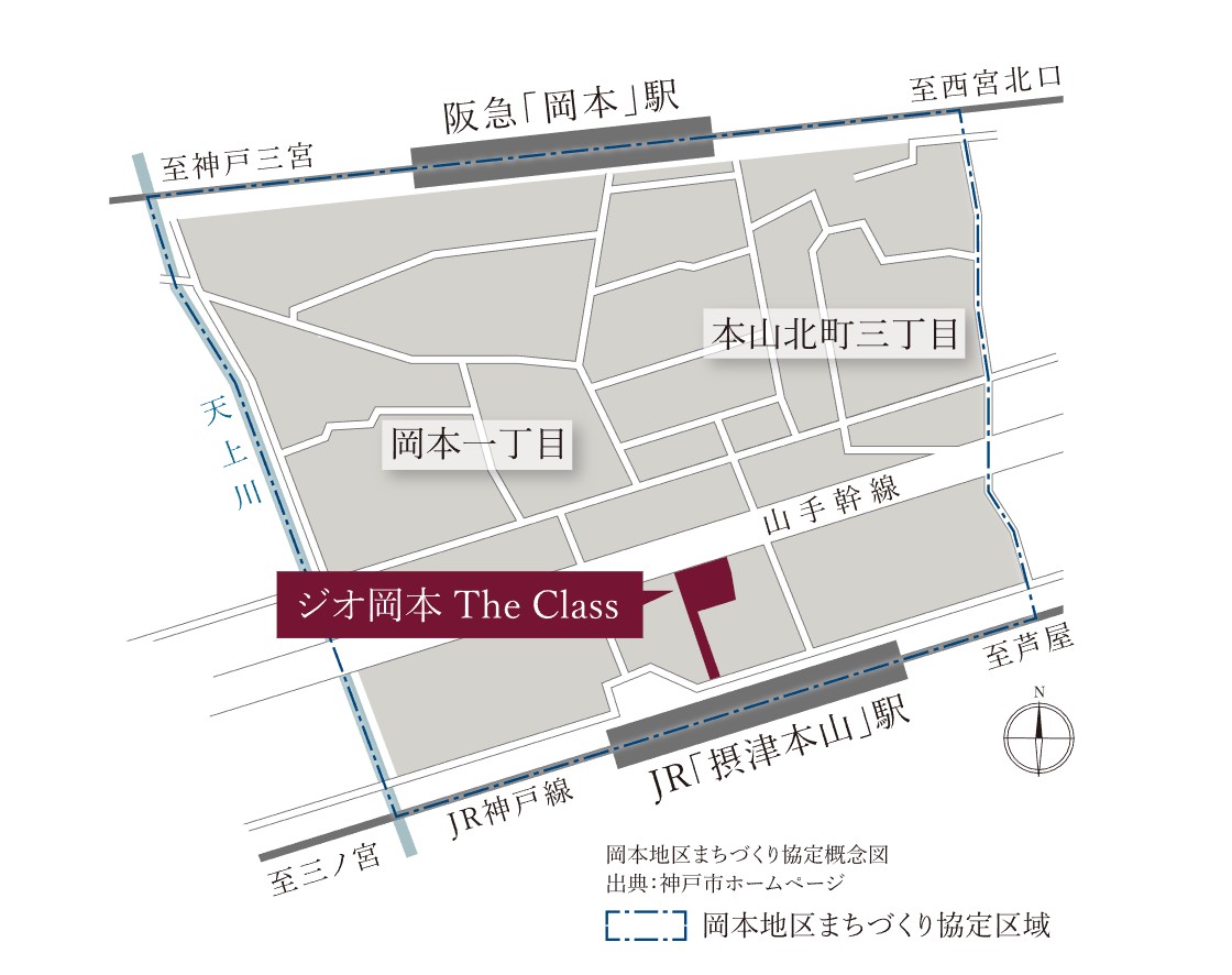 ジオ岡本 The Class 摂津本山・岡本駅の利便性、街づくり協定が守る景観と駅近の充実施設が、上質な住環境を創出