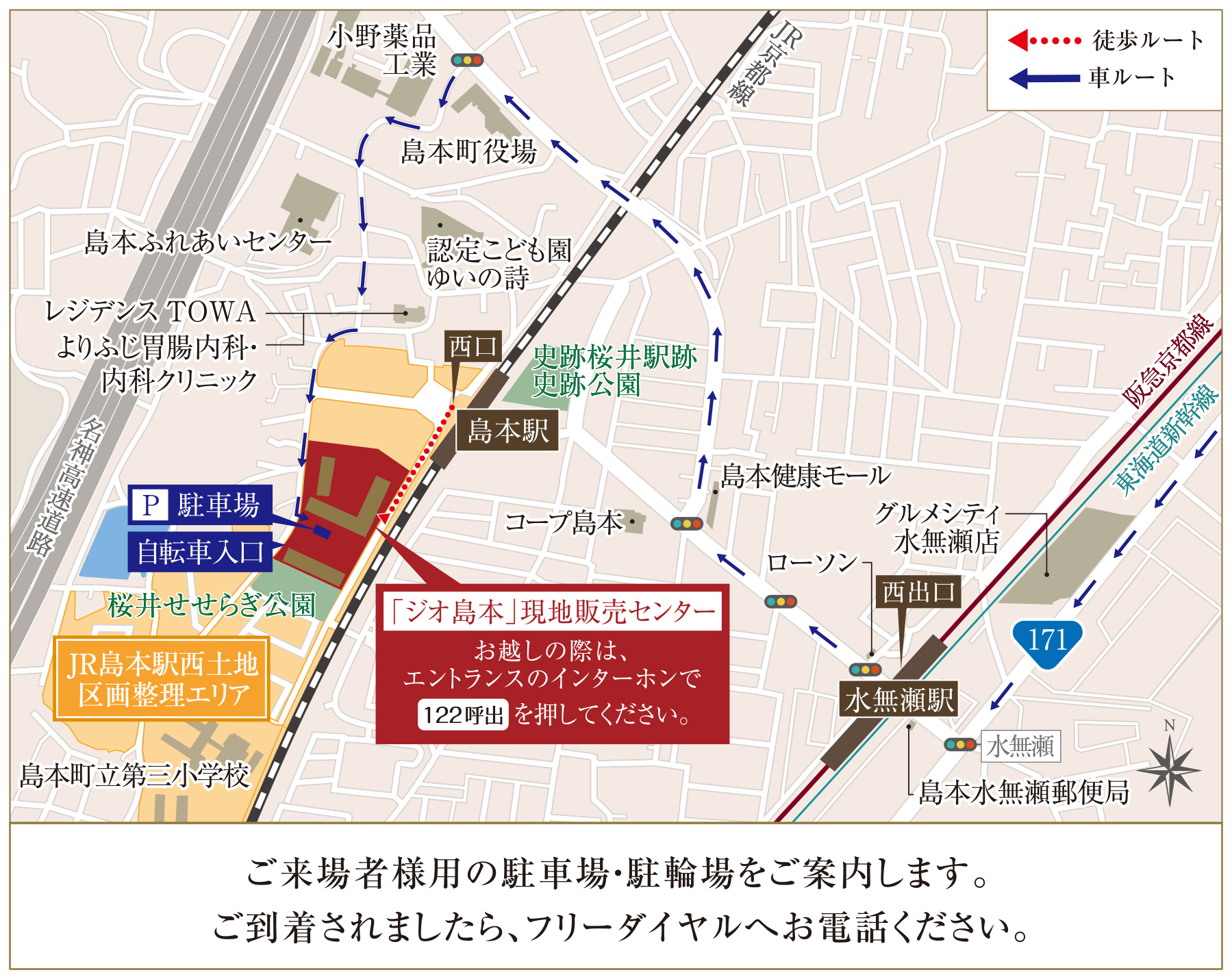 ジオ島本：モデルルーム地図