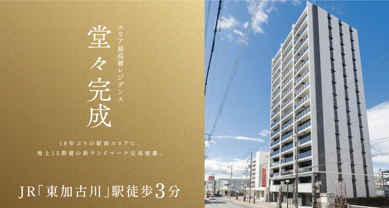 リベール東加古川駅前通り コンセプト